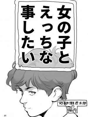 [ろくもんせん改め (たまはがね)] 性にウトかった私はクラスの男子と○○○してしまいました。2 [DL版]_37