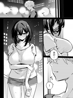 [リンリーカ] たぶん誰でもよかった_18