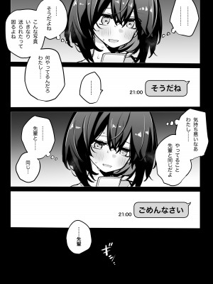 [リンリーカ] たぶん誰でもよかった_17