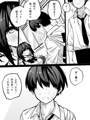 [リンリーカ] たぶん誰でもよかった_79