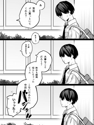 [リンリーカ] たぶん誰でもよかった_83