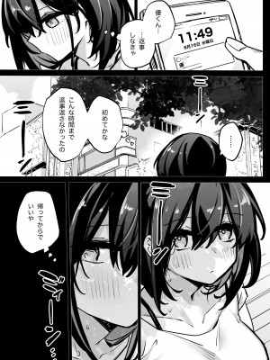 [リンリーカ] たぶん誰でもよかった_53