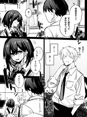 [リンリーカ] たぶん誰でもよかった_82