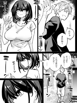 [リンリーカ] たぶん誰でもよかった_52