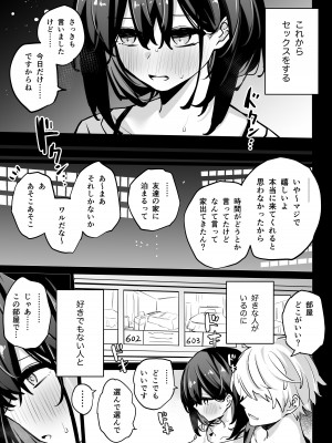 [リンリーカ] たぶん誰でもよかった_19