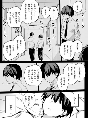 [リンリーカ] たぶん誰でもよかった_29