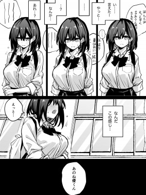 [リンリーカ] たぶん誰でもよかった_80