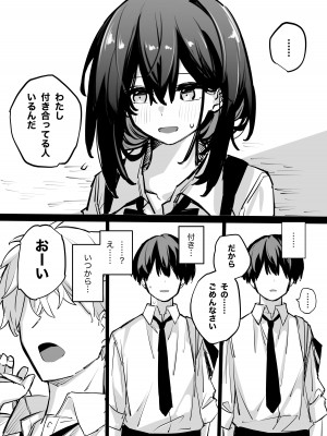 [リンリーカ] たぶん誰でもよかった_81