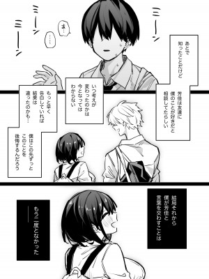 [リンリーカ] たぶん誰でもよかった_85