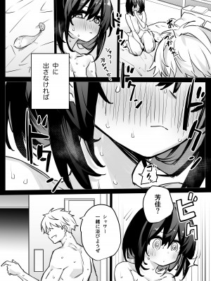 [リンリーカ] たぶん誰でもよかった_46