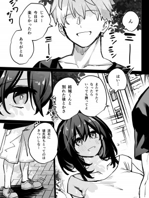 [リンリーカ] たぶん誰でもよかった_51