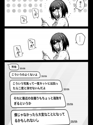 [リンリーカ] たぶん誰でもよかった_16