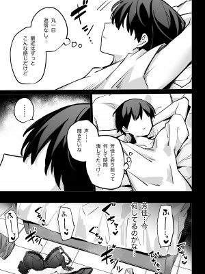 [リンリーカ] たぶん誰でもよかった_55