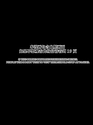 [ABBB] 여우 고개 설화 [逃亡者×真不可视汉化组]_02