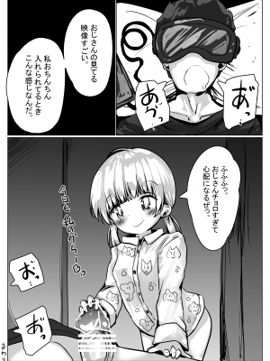 [無知笑顔たくし上げ大好きクラブ (もちゆき)] こよみちゃんマンガ3 ～フルダイブVRえろRPG編～_35