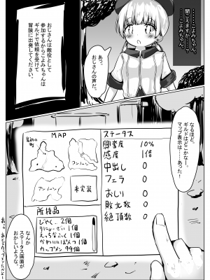 [無知笑顔たくし上げ大好きクラブ (もちゆき)] こよみちゃんマンガ3 ～フルダイブVRえろRPG編～_08