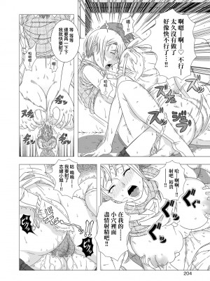 [篠塚裕志] ヒトヅマライフ [中国翻訳] [無修正] [DL版]_206