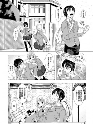 [篠塚裕志] ヒトヅマライフ [中国翻訳] [無修正] [DL版]_174