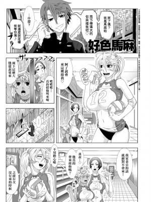 [篠塚裕志] ヒトヅマライフ [中国翻訳] [無修正] [DL版]_153