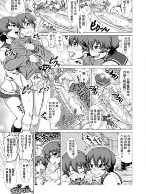 [篠塚裕志] ヒトヅマライフ [中国翻訳] [無修正] [DL版]_117