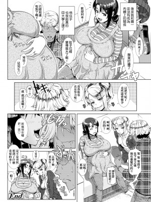 [篠塚裕志] ヒトヅマライフ [中国翻訳] [無修正] [DL版]_062