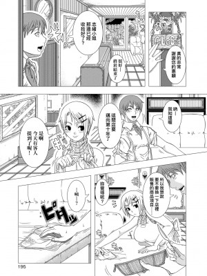 [篠塚裕志] ヒトヅマライフ [中国翻訳] [無修正] [DL版]_197