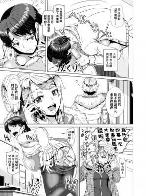 [篠塚裕志] ヒトヅマライフ [中国翻訳] [無修正] [DL版]_037