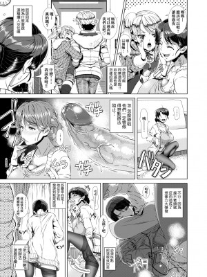 [篠塚裕志] ヒトヅマライフ [中国翻訳] [無修正] [DL版]_039