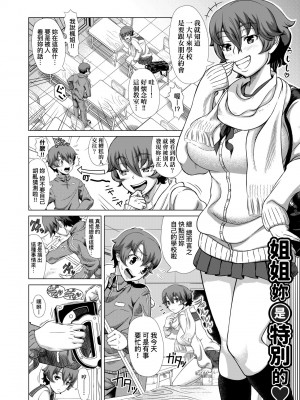 [篠塚裕志] ヒトヅマライフ [中国翻訳] [無修正] [DL版]_114