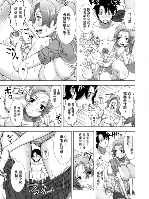 [篠塚裕志] ヒトヅマライフ [中国翻訳] [無修正] [DL版]_141