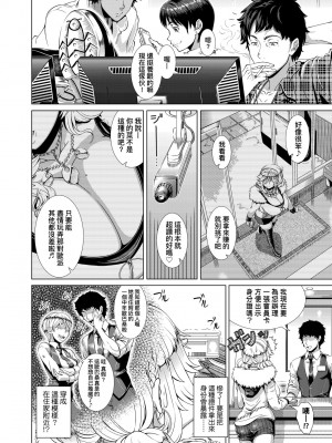 [篠塚裕志] ヒトヅマライフ [中国翻訳] [無修正] [DL版]_010