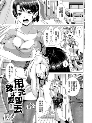 [篠塚裕志] ヒトヅマライフ [中国翻訳] [無修正] [DL版]_007