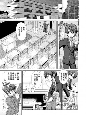 [篠塚裕志] ヒトヅマライフ [中国翻訳] [無修正] [DL版]_113