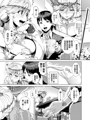 [篠塚裕志] ヒトヅマライフ [中国翻訳] [無修正] [DL版]_013