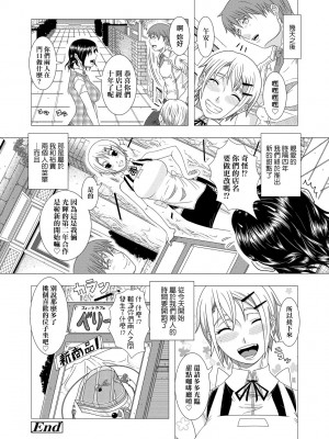 [篠塚裕志] ヒトヅマライフ [中国翻訳] [無修正] [DL版]_208