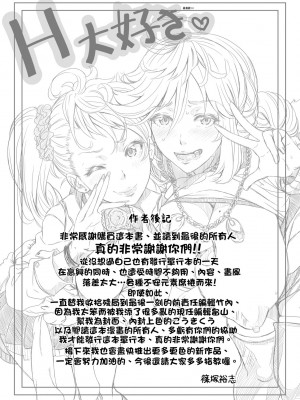 [篠塚裕志] ヒトヅマライフ [中国翻訳] [無修正] [DL版]_213