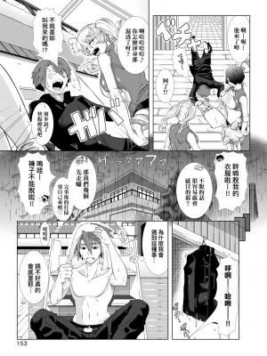 [篠塚裕志] ヒトヅマライフ [中国翻訳] [無修正] [DL版]_155