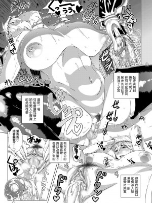 [篠塚裕志] ヒトヅマライフ [中国翻訳] [無修正] [DL版]_031