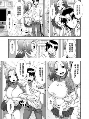 [篠塚裕志] ヒトヅマライフ [中国翻訳] [無修正] [DL版]_137