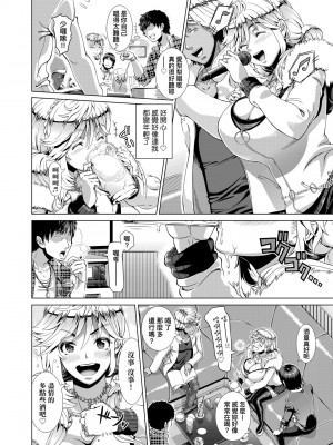 [篠塚裕志] ヒトヅマライフ [中国翻訳] [無修正] [DL版]_012