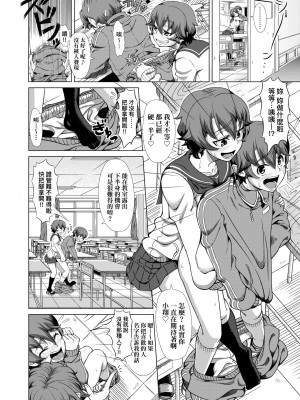 [篠塚裕志] ヒトヅマライフ [中国翻訳] [無修正] [DL版]_116