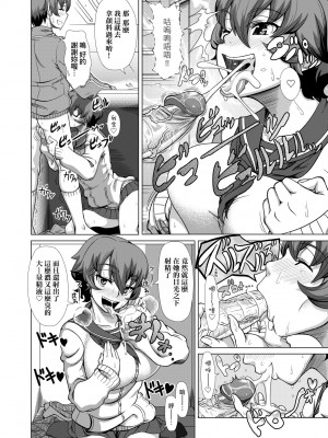 [篠塚裕志] ヒトヅマライフ [中国翻訳] [無修正] [DL版]_120