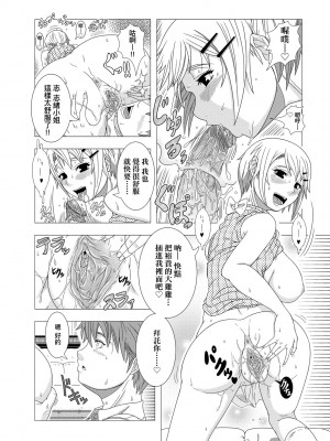 [篠塚裕志] ヒトヅマライフ [中国翻訳] [無修正] [DL版]_204