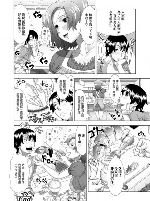 [篠塚裕志] ヒトヅマライフ [中国翻訳] [無修正] [DL版]_152