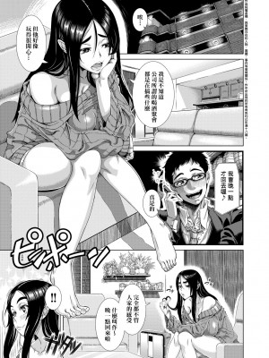 [篠塚裕志] ヒトヅマライフ [中国翻訳] [無修正] [DL版]_063