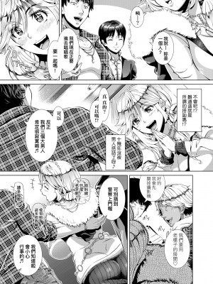 [篠塚裕志] ヒトヅマライフ [中国翻訳] [無修正] [DL版]_011