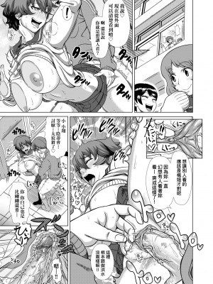 [篠塚裕志] ヒトヅマライフ [中国翻訳] [無修正] [DL版]_127