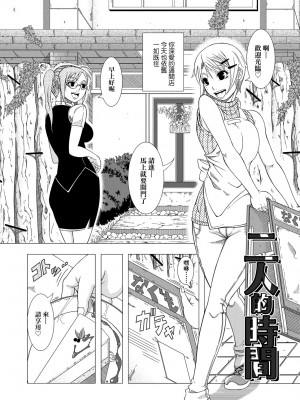 [篠塚裕志] ヒトヅマライフ [中国翻訳] [無修正] [DL版]_194