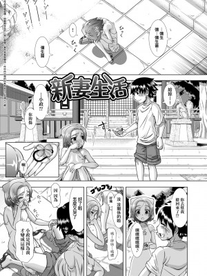 [篠塚裕志] ヒトヅマライフ [中国翻訳] [無修正] [DL版]_133