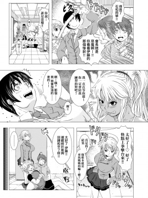 [篠塚裕志] ヒトヅマライフ [中国翻訳] [無修正] [DL版]_178